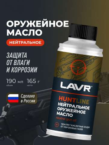 Обложка оружейного масла