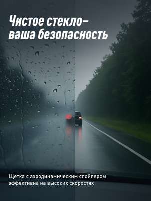 Карточка щётки стеклоочистителя Lecar