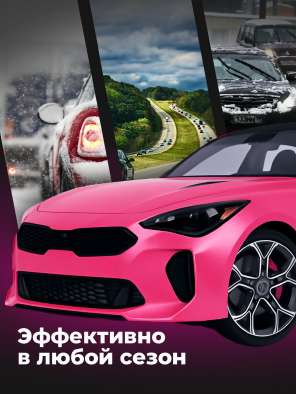 Обложка автошампуня LAVR