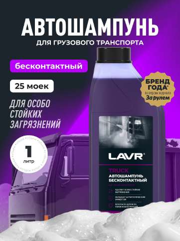 Вариант обложки автошампуня